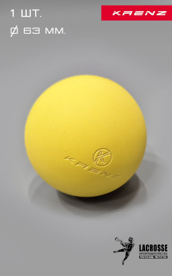 Мяч для Лакросса - Lacrosse ball Желтый