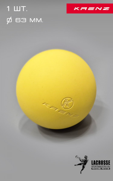 Мяч для Лакросса - Lacrosse ball Желтый
